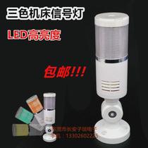 FX55-FS one-layer three-color warning light integrated three-color machine tool light three-color alarm signal light alarm indicator light