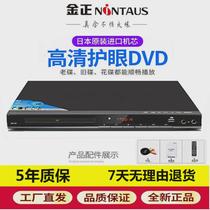Jinzheng disc player HD DVD player EVD home playback childrens CD puzzle ultra-clear disc player