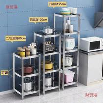 Household thickened stainless steel kitchen gap storage rack floor-standing multi-layer microwave oven pot rack storage storage rack