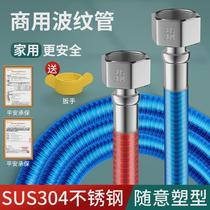 304 stainless steel corrugated pipe water heater hot and cold water inlet hose thickened 4 points metal explosion-proof and insulated household water pipe