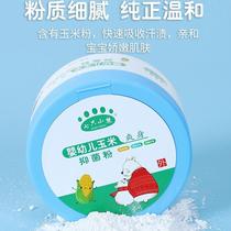 Baby talcum powder baby newborn powder puff prickly heat powder to remove prickly heat relieve itching dry sweat and skin care universal with powder puff