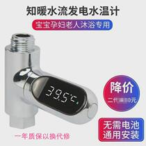 Second-generation Zhinuan LED water thermometer for home bathing childrens bath shower thermometer hot tub temperature sensor 0 power consumption
