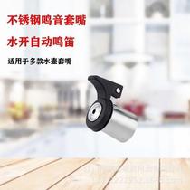 German stainless steel kettle whistle accessories household whistle spout accessories self-sounding spout alarm kettle