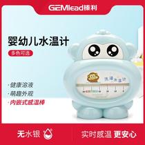 Zhenli baby water thermometer newborn bath water temperature measurement baby bath cartoon thermometer childrens room home