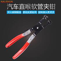Auto repair special pipe bundle hoop throat clamp pliers oil pipe clamp pliers automobile water pipe clamp pliers professional snap pliers