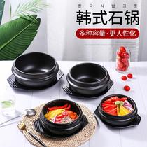 Korean stone pot bibimbap stone pot Korean cuisine casserole high temperature clay pot rice miso soup special restaurant tableware