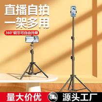 Mobile phone holder tripod fill light special tool for live shooting retractable internet celebrity selfie video universal