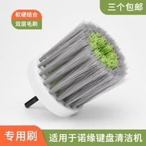 (Pack of three) Noyuan Internet Cafe Computer Mechanical Keyboard Cleaning Machine Cleaning Machine Spare Brush Head