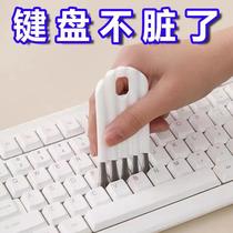 Keyboard brush computer dust removal brush cup cover brush kitchen dormitory cup brush no dead angle gap brush cleaning brush pacifier brush
