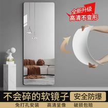 Soft punch-free self-adhesive acrylic bathroom full-body dressing mirror home high-definition wall mirror wall fitting mirror