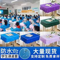 Primary and secondary school students tablecloth table cover waterproof desk cover study tablecloth desk cover single and double desk cloth table and chair cover
