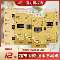 Qingfeng large bag hanging paper towel household affordable full box napkin paper toilet paper toilet paper