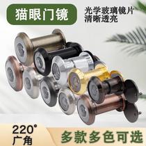 Black cats eye hotel door anti-theft extended door mirror old-fashioned anti-theft door cats eye high-definition lens bronze