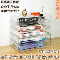 Transparent file storage rack office desktop storage box desk acrylic drawer information storage rack organizing box