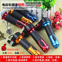 Electric motorcycle modified decorations motorcycle handlebars spikes electric handlebars bicycle streamers handlebar cover decorative reflective strips