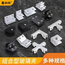 Aluminum alloy glass fixed clip right angle corner guard cross TL type fish tank reinforced clip vegetable pool tile flower pot buckle