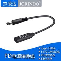 TYPE-C female to 35135 male line 65W decoy line suitable for PD notebook 35135 short line