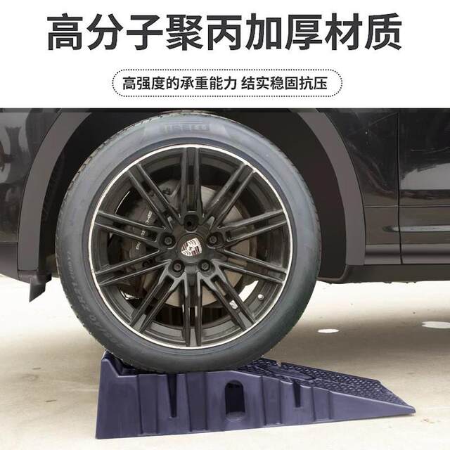 Oil price car maintenance bracket anti-slip plastic car repair tool pad ramp ramp plate ladder replacement