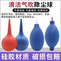 Ear cleaning ball leather tiger water absorbing ball laboratory silicone powerful ear suction ball computer keyboard cleaning dust removal ball air blow