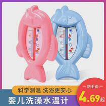 Water thermometer baby bath baby cartoon newborn bath water thermometer measuring water temperature dual-purpose room temperature meter home