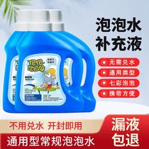 Bolele Bubble Water Replenisher Fully Automatic Bubble Machine Childrens Electric Bubble Gun Toy Concentrated Liquid Bucket