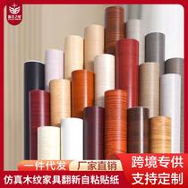 Gray wood grain sticker self-adhesive wallpaper wood grain paper cabinet cabinet door wooden board old furniture renovation table color change Boeing film