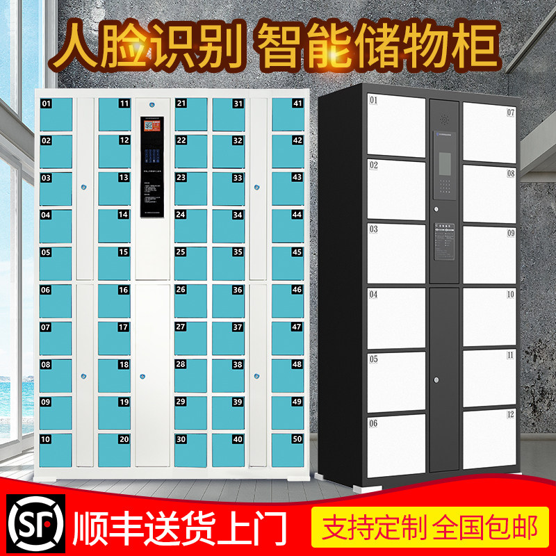 Supermarket electronic storage cabinet WeChat intelligent storage cabinet shopping mall scan code locker bar code express delivery mobile phone storage cabinet