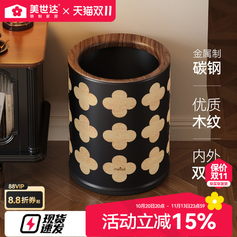 Meishida Vintage-Style Trash Can for Home Use, 2026 New Model, Living Room, Bedroom, Light Luxury, High-End, Beautiful Appearance, Retro, Large Size Bin Meishida Vintage-Style Trash Can for Home Use, 2026 New Model, Living Room, Bedroom, Light Luxury, High-End, Beautiful Appearance, Retro, Large Size Bin