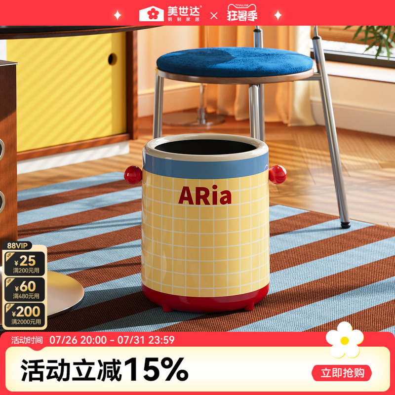 Meishida Trash Can, High Aesthetic Value, Dopamine Cute Style, 2026 New Model, Large Size with Lid for Living Room and Bathroom Meishida Trash Can, High Aesthetic Value, Dopamine Cute Style, 2026 New Model, Large Size with Lid for Living Room and Bathroom