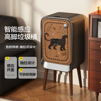 Meishida Smart Sensor Tall Trash Can for Home Use, No Need to Bend Over, Mid-Century Style, Kitchen, Living Room, Light Luxury, High-End with Lid