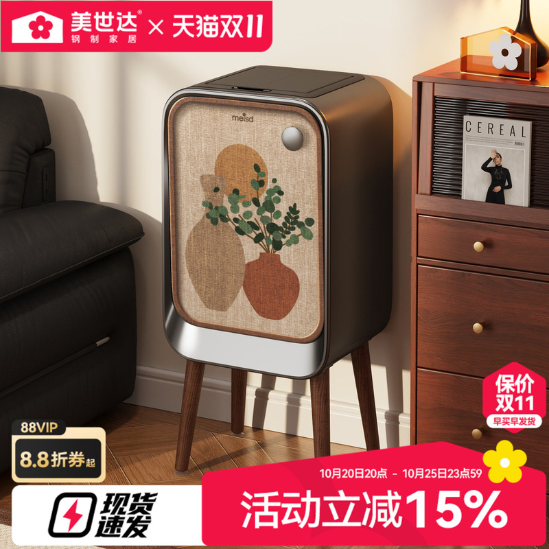Meishida Smart Sensor Trash Can, Retro 2026 New Model, High Aesthetic Value for Living Room, High-Legged, No Need to Bend Over, Large Capacity Meishida Smart Sensor Trash Can, Retro 2026 New Model, High Aesthetic Value for Living Room, High-Legged, No Need to Bend Over, Large Capacity
