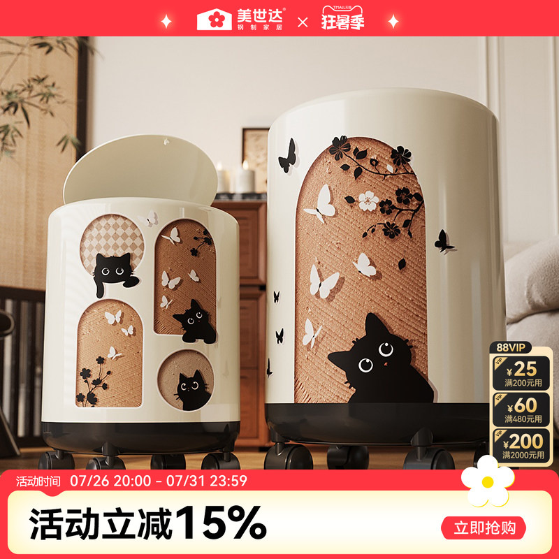 Meishida Vintage-Style Trash Can for Home Use, Living Room, Light Luxury, High-End Bedroom, High Aesthetic Value, with Lid, 2026 New Model, Retro