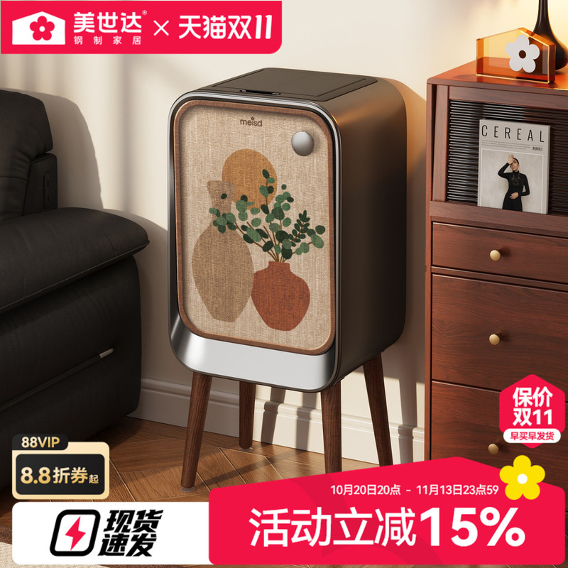 Meishida Smart Sensor Trash Can, Retro 2026 New Model, High Aesthetic Value for Living Room, High-Legged, No Need to Bend Over, Large Capacity Meishida Smart Sensor Trash Can, Retro 2026 New Model, High Aesthetic Value for Living Room, High-Legged, No Need to Bend Over, Large Capacity