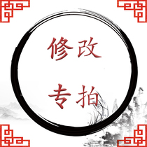  Modify the special auction(the price code is only the starting price and the appropriate price increase is made according to the difficulty of the modification the cost fee etc)