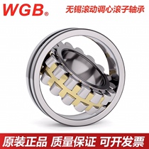 Wuxi Scroll WGB 23136 23136 23138 23140 23144CA W33