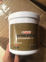 Carreal multi-extreme pressure composite lithium-based lipid 1KG