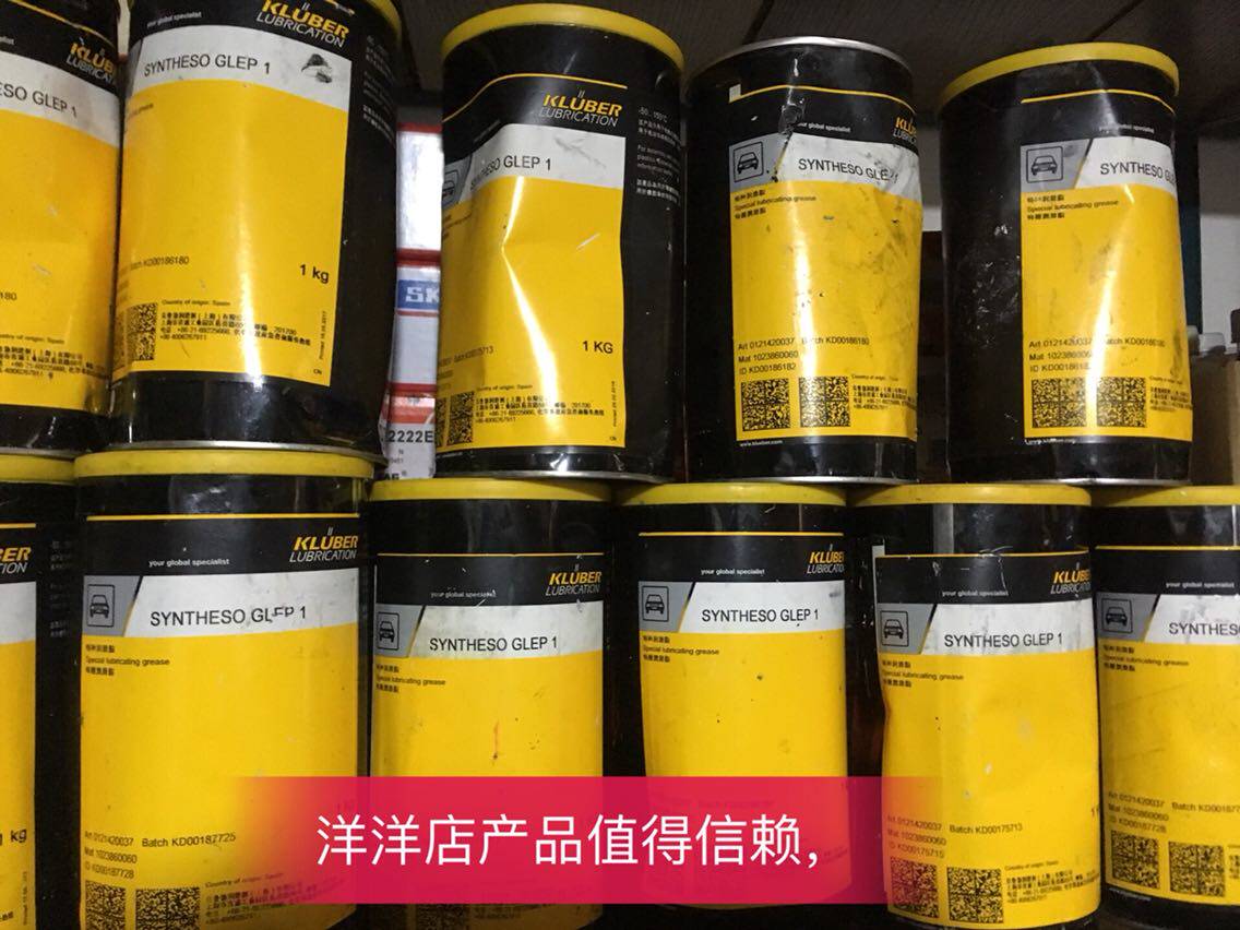 Special grease special grease -1kg special grease extreme pressure high speed bearings for the German Krubble GLEP1 car -1kg