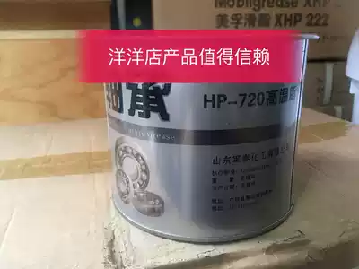 Bearing high temperature special Grease 720 degrees special equipment special fat white special Grease 800g