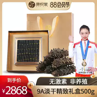 Kangyuetang 9A Dalian Dried Sea Cucumber Gift Box 500g (60-80 pcs)