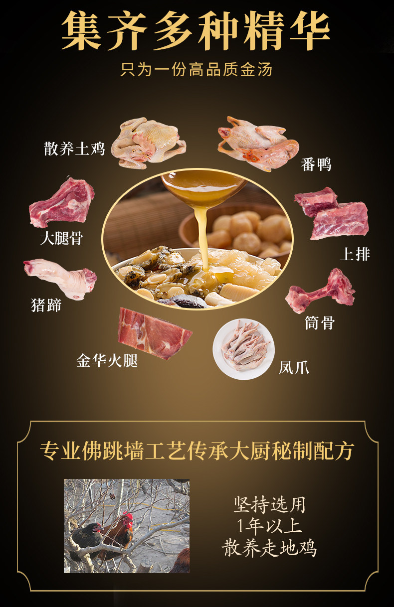 康悦堂 正宗佛跳墙大礼包 2.5斤 图5