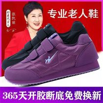Walking shoes for women middle-aged and elderly sports shoes mens non-slip shoes for the elderly mothers shoes soft-soled casual shoes fathers shoes lightweight