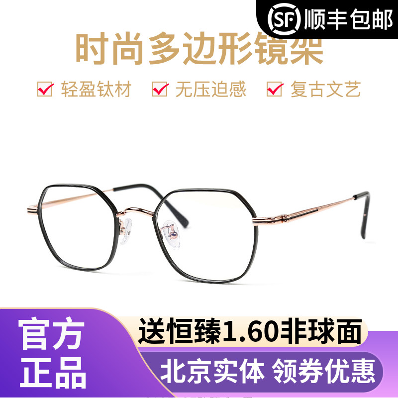 Clarence Glass Frame Titanium Metal Alloy Glass Frame 6195