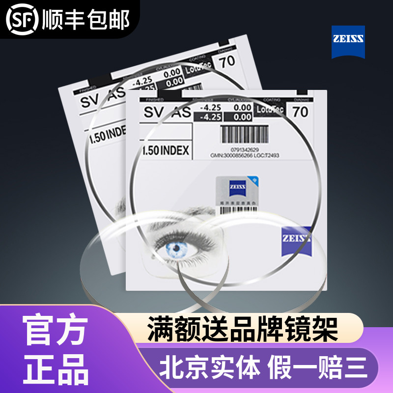 Cai Division Anti-Blu-ray 1 56A Series 1 60 Clear Sharpened Drilling Cubic Membrane 1 74 ultra-thin aspherical nearsighted eye lenses
