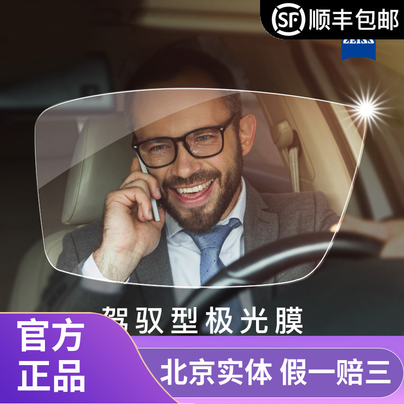 (current film) Cai's driving type extreme light film 1 50 1 61 1 67 Driving type single light stock lenses