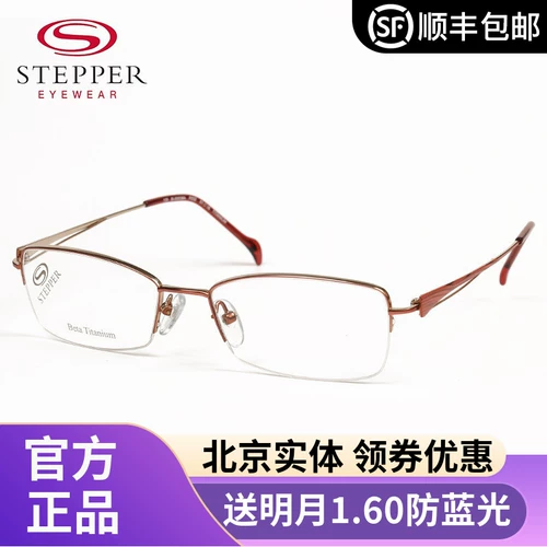 Германия Sipper Boxing Titanium Super Light Business Leisure Женское ioplastic Mirror Optical Glasnes рамки Si-50038A