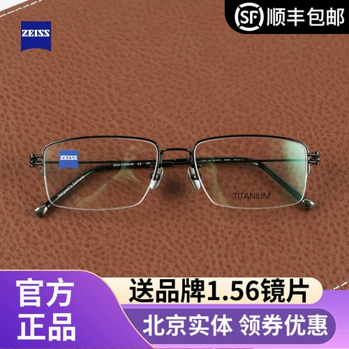 Zeiss/蔡司 Рама рамки миопийские очки стойка, бизнес наполовину обратный мужчина 2020 Новые очки ZS-85022