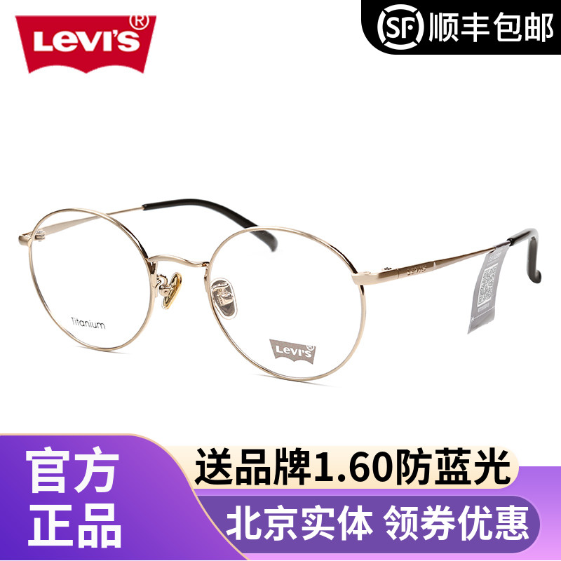 Levis(Levis) Titanium Metal Round Frame Retro for Old Men and Women Meteorological Mirror Frame LS97041