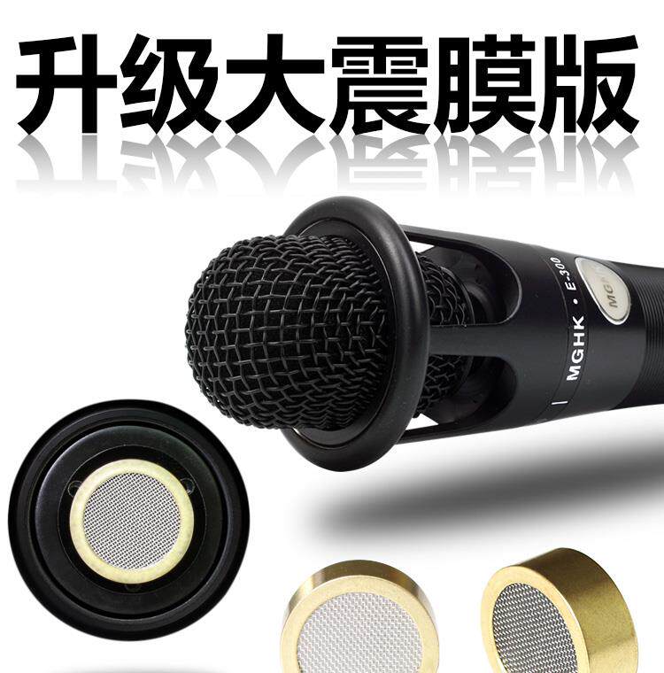 Big vibrating film e300 microphone game voice chat recording live mobile phone for all, k song mic