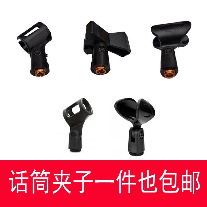 Microphone stand clip wired wireless microphone fixed head universal floor stand U-shaped microphone clip
