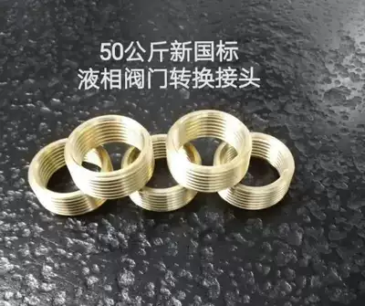 Cylinder liquefied gas tank gas cylinder joint adapter valve liquefied gas double nozzle cylinder adapter valve joint